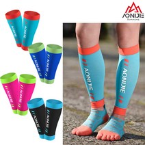 아오니제 트레일러닝 울트라마라톤 종아리보호대 종아리슬리브 E4405, 민트