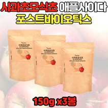 사과사이다식초 발효식초 가루 유기산 분말 3통 자연발효식초 19종 혼합 유산균 유인균 발효 효소 타서 마시는사과식초 유기산 분말