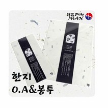 한지 OA 및 봉투(흰파랑) 펜시제품 봉투 복사지 프린트용한지 복, 단품