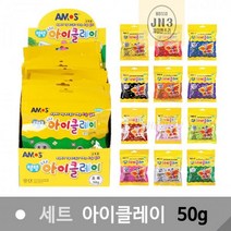 아모스 탱탱 아이클레이 50g (10개 1세트) 점토 놀이, 파랑