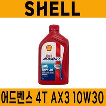 Shell Advance 15W50 Ultra 4T 오토바이 오일 1L
