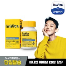 [종근당건강] [ 비타민 미네랄 20종]아임비타 멀티비타민 데일리 1박스(2개월분), 상세 설명 참조, 상세 설명 참조