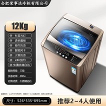 특별 가격 자동 세탁기 10KG 대용량 웨이브 휠 홈 상업 기숙사 아파트 임대 룸 공기 건조 및 탈수, 12KG 지능형 공기 건조 + 강력한 오염 제거