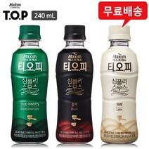 티오피 심플리스무스240mLx40병(스위트20블랙10라떼10)혼합무배