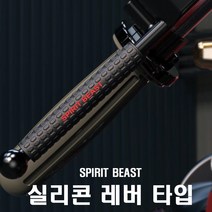 오토바이 브레이크 고무 레버 실리콘 그립 킥보드 슈퍼커브 PCX 포르자 nmax xmax sym 크루심 보이저, SBT고무레바(블랙)