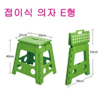 더줌플러스 접이식 의자_높이18Cm~45Cm 6종선택 야외용 휴대용 욕실용 PVC 캠핑의자, E형