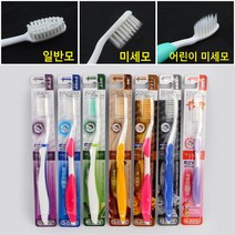 오존 칫솔 4P 일반모/미세모, 황토 미세모, 제품선택