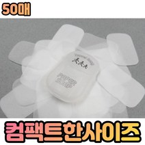 5.2x3.5cm 컴팩트 종이비누 휴대용 일회용비누 50매 1p