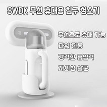 샤오미 유핀 SWDK 침구청소기 핸디형 자외선 살균 파워 진동 6000Pa 흡입력, 유선(KC301), 화이트