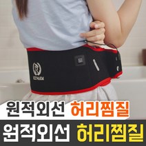 [40% 즉시할인] 파라디큐 허리 찜질기 원적외선 생리 배 복부 복대 척추 전기 온열기 충전식, 보조배터리(단품)
