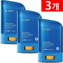 AHC 내추럴 퍼펙션 선스틱 22g SPF50+/PA++++, 22g (파랑), 3개