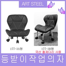 아트스틸퍼니처 작업의자 낮은의자 청소의자 네일의자, 177-3A(소)주황색