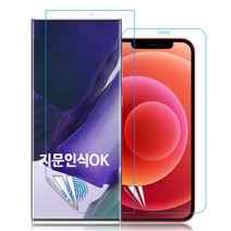 3D 풀커버 하이드로겔 액정 필름 삼성 / 아이폰 전기종
