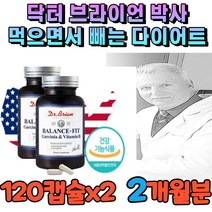 먹으면서 빠지는 가르시아 비타민b 탄수화물 차단제 살 빼는 가르시니아 분말 탄수화물 차단제 복부 지방 감소 가르니시아 다이어트 안굶는 보조제 뱃살 배살 아랫배 빼주는 미국 직구