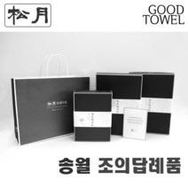 [송월타월] 송월 조의답례품 (송월항균세면타올 150g 30수 / 조문답례품 / 포장무료 / 띠지무료 / 조문객감사안내장무료 / / 장례식조의 ), 170g연하늘, 1개