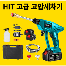 히트 고급 고압 세차기 충전식 무선 세척기 가정용 무선 휴대용 충전 자동차 정원 청소기, 고압세차기+(고급배터리 1개)