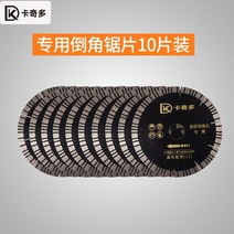케이로 ORTUR 레이저 절단기 콘크리트 슬라이딩 금속 컷팅기 플라즈마 레이저 절단기 타일컷팅기 커팅기, 카치도타일커팅시트10장