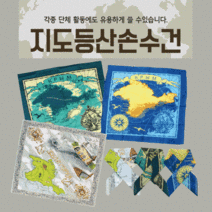 손수건 손수건등산손수건지도손수건무지손수건두건스카프개별OPP인쇄가능