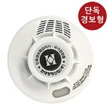 [B1P] 소방 안전 단독 경보형 광전식 연기 감지기 / 소방용품 안전용품 단독형감지기 단독경보형감지기 광전식감지기 ( B1P / 30129EA ), 본상품선택