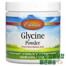 글리신 가루 글라이신 운동 전 후 아미노산 흡수 분말형 영양소