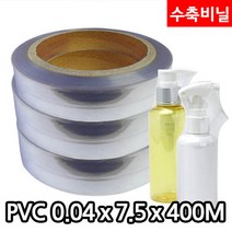 다포장 PVC 수축비닐 열수축필름 0.04mm x 7.5cm 1롤 400M, 투명