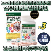 프리미엄 에너지생성 항산화 비타민 여성 종합영양제 난백알부민 로얄젤리 분말 아미노산 엘 아르기닌 아르지닌 엘 글루타민 활력 충전 식약처인정 복합 기능성 비타민C