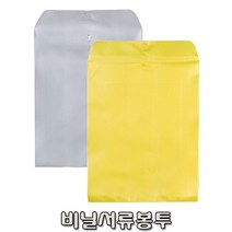 근영사 단추비닐서류봉투 A4(낱장), A4