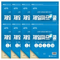 제일파프 쿨/핫 40매 근육통 어깨결림 허리통증 찜질효과 제일파스 5매 8팩 40매 통증완화 효과, 제일팟 쿨 40매