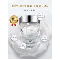 1+1/1+1+1 브라이트닝톤업크림 자기전 쌩얼크림 쌩얼크림 커버, 50g*2
