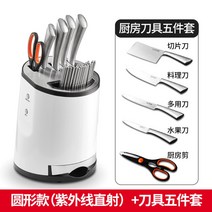 주방 칼 나이프 살균 소독 자외선 건조기 세트 칼소독기 수저 젓가락 식기 살균기 소독기, 원형 펄 화이트 [소독건조 속도UP]