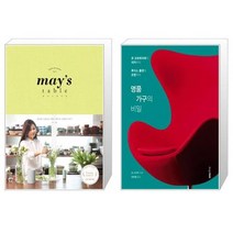 유니오니아시아 메이스 테이블 May s Table + 명품 가구의 비밀, [단일상품], [단일상품], [단일상품]