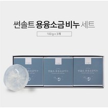 썬솔트 용융 소금 비누 3개 세트, 100g, 1세트, 1