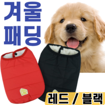 강아지 반려견 겨울 가성비 패딩 조끼 쪼끼 겨울 가을 봄 환절기 겉옷 아우터 따뜻한 내피 단추 몰티즈 말티즈 시츄 푸들 요크 말티푸 포메 스피츠 저렴 소형견 애완 파피용 치와와, 블랙