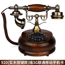 해외 지니 전화기 유럽식 복고풍 인테리어소품 유선 전화-21741, 옵션13, 단일옵션