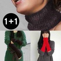 (우경몰 1+1 여성 여자 어린이 아동 성인 암워머 팔워머 핸드워머 목워머 목토시, 옵션01) 암워머, 패턴암워머:그레이2pcs