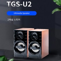 [모비딕컴퍼니] 전산소모품 게이밍스피커 일반스피커 가정용스피커 2채널스피커 티비스피커, 잇★ USB 2채널스피커 TGS-U2 (볼륨조절컨트롤), [좋아요]