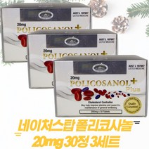 호주 네이처스탑 폴리코사놀 20mg 30정 3개 3개월분