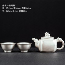 차 주전자 탕관 실버 다기 세트 한 컵 두 컵 999 순은도자기 조 은주전자 수작업 수공예, J