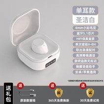 귀 작은 여성 전용 블루투스이어폰 수면 이어폰 한쪽귀 노이즈캔슬링, C