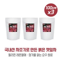 여성이 즐기는 붉은깻잎차자소엽100티백 붉은깻잎워터티 대용량 X3개 카멜레온 같은 매력을 지닌 차로 150200ml 뜨거운 물에 담아 티백1개 23분가량 우려 드시면 됩니다, 본문참고, 본문참고