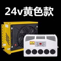 화물차 트럭 스타렉스 무시동 에어컨 차박 냉방 기계, 24v+노란색+원격제어