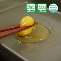 [난각번호 1번] 산란당일발송 친환경 동물복지 자연방사유정란 40구