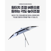 고급_튼튼한 파라솔/지름220cm/자외선차단/방수/원터치/각도 높이 조절/휴대용/낚시 피크닉 차박 해변 캠핑 식당/통기성 좋은 파라솔/경량_2.8kg