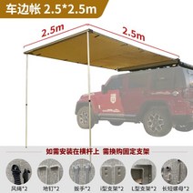 차박텐트 도킹텐트 그늘막 카크닉 스텔스, H