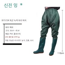 락피쉬레인부츠 헌터레인부츠 모내기 장화, 육군 녹색 니트 허리 바지, 44