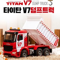대형 덤프 트럭 중장비 자동차 장난감