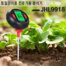 토질관리 분석기 JHL9918, 토질분석기 JHL9918