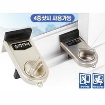 1층 창문 샷시 고정 방범 보안 잠금장치 창문잠금장치 방범창 아파트방범창, 슬라이락 G103 빅
