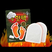 겨울 스키 골프 군용 붙이는 발 핫팩 30개 / 손날로 온 보온 판촉물 핫펙