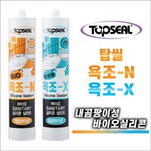 TOPSEAL 욕조-N 욕조-X 바이오실리콘 욕실용 부엌 싱크대 곰팡이실리콘 화장실용, 4-1. 욕조-X 백색 1BOX(25개), 25개